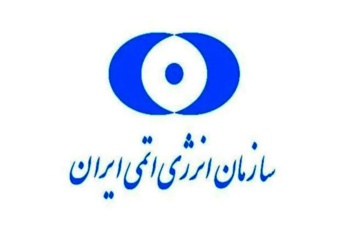 مرکز نظام ایمنی هسته‌ای:‌ آلودگی به مواد پرتوزا در رودخانه ارس رویت نشده است