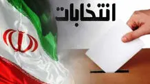 توصیه مهم به کسانی که می خواهند رأی دهند: قبل از ساعت 18 به شعبه اخذ رأی بروید