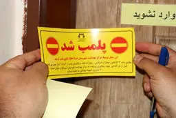  پلمب یک سالن زیبایی به دلیل کشف حجاب
