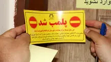  پلمب یک سالن زیبایی به دلیل کشف حجاب
