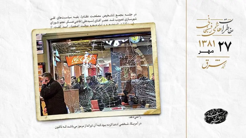 تظاهرات جهانی علیه سیاستهای آمریکا و انفجار در مکدونالد مسکو