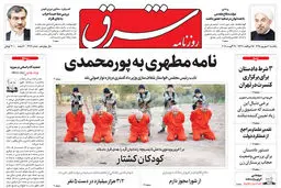 یکشنبه 7 شهریور 1395 شماره 2667 
