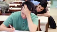 افزایش دروس تک ماده امتحانات نهایی