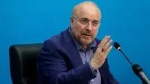 قالیباف در تنگنا/ درخواست اعلام «نتیجه نهایی بررسی» مجلس در پرونده شاسی بلندها، «قبل از انتخابات هیات رئیسه»
