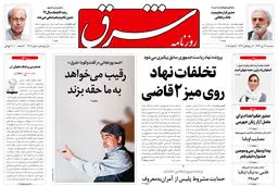 سه‌شنبه 16 دی 1393 شماره 2204