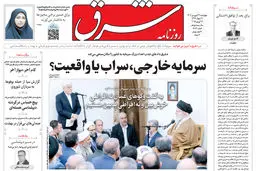 چهارشنبه 27 فروردین 1404 شماره 5086