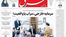 چهارشنبه 27 فروردین 1404 شماره 5086