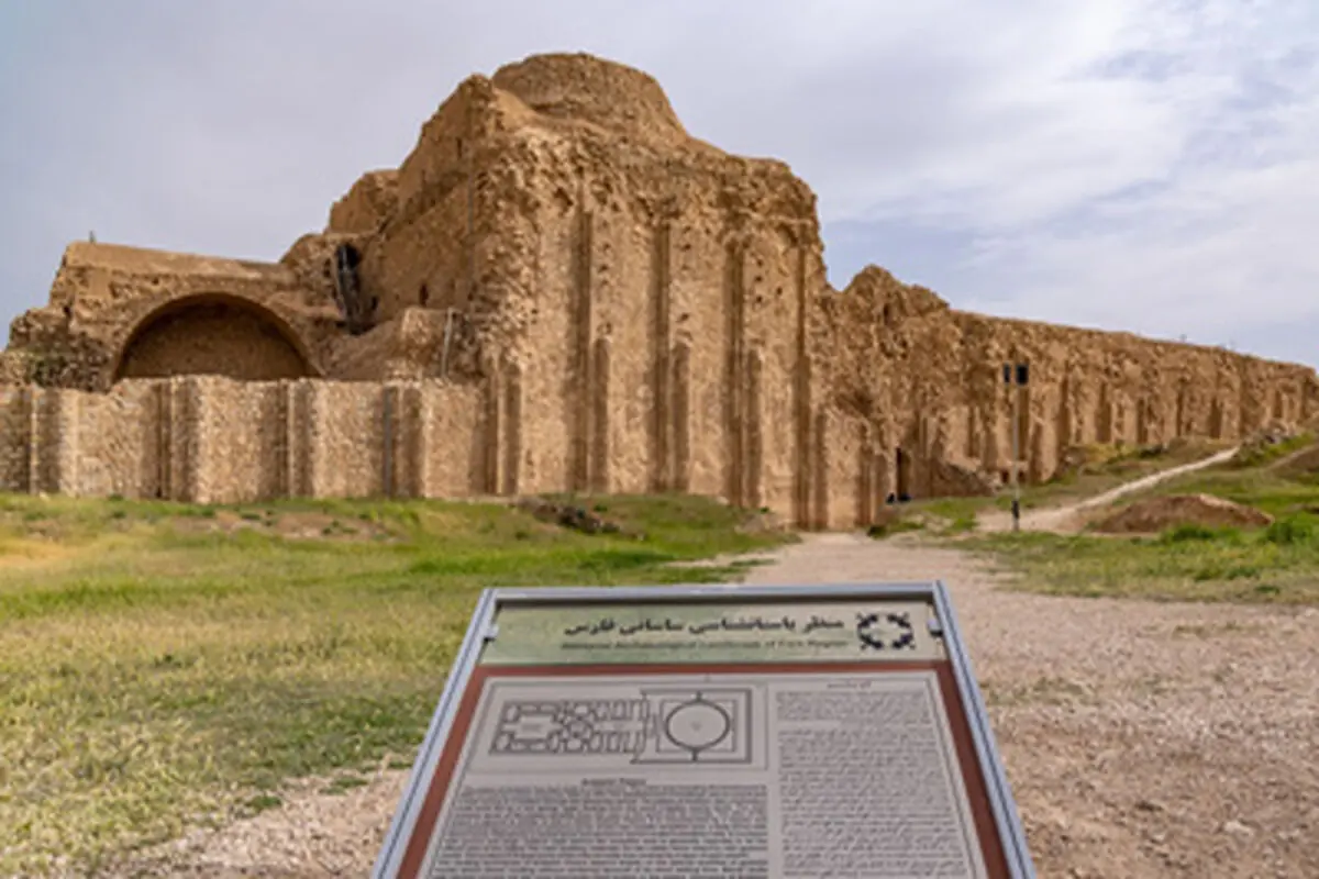 از پاریس تا کاخ اردشیر بابکان

