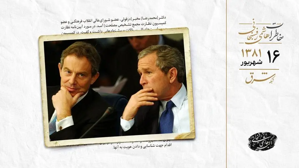 اعتراف تونی بلر به حمایت غرب از عراق در جنگ با ایران