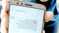 بررسی نقش«داده» در سیستم ارسال پیامک‌ حجاب
