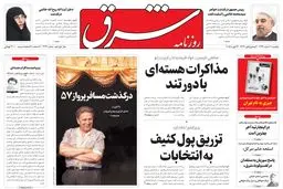 یکشنبه 03 اسفند 1393شماره 2243