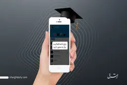 قبض دانشجو