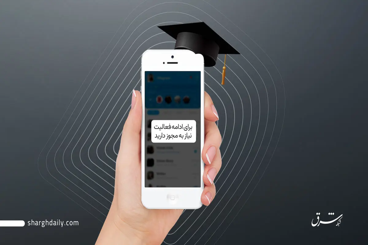 قبض دانشجو