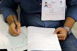 دفترچه سوالات آزمون گروه علوم تجربی منتشر شد