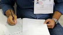دفترچه سوالات آزمون گروه علوم تجربی منتشر شد