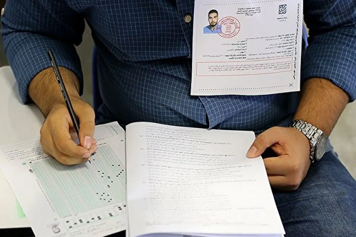 دفترچه سوالات آزمون گروه علوم تجربی منتشر شد