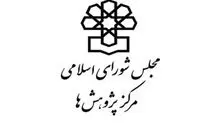 گزارش مرکز پژوهش‌های مجلس درباره بخش آب در لایحه برنامه هفتم توسعه

