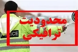 ممنوعیت ترافیکی در کدام جاده‌های مازندران اعمال می‌شود؟

