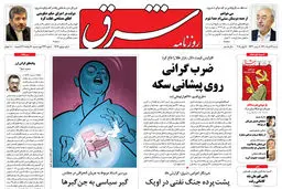 شنبه 21 خرداد 1390 شماره 1267