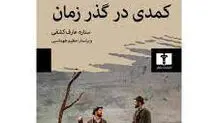 
از کارناوال قرون وسطا تا پوچی کمیک