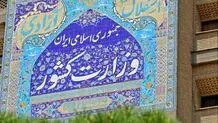 اطلاعیه وزارت کشور درباره حوادث و ناآرامی های اخیر