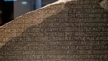 جنجال جدید برای یک سنگ تاریخی

