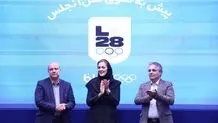 بلوبانک سامان، حامی ورزشکاران در المپیک 2028