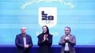 بلوبانک سامان، حامی ورزشکاران در المپیک 2028