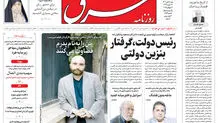 روزنامه شرق شنبه 28 تیر 1404 شماره 5159