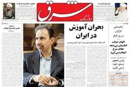  سه‌شنبه 12 اردیبهشت 1385 شماره 749