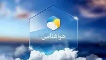 پیش‌بینی هوای مازندران و ساری دوشنبه ۲۴ دی