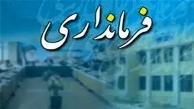 ماجرای کشف بسته مشکوک در شادگان خوزستان چه بود؟