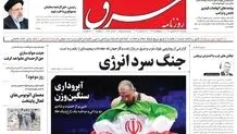 دوشنبه 27 شهریور 1402 شماره 4650