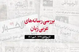 پایان نخستین دور از گفت وگوی گروه‌های فلسطینی 