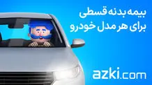 به‌روزرسانی کد پستی محل اقامت برای خرید بیمه‌نامه الزامی است
