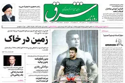 پنجشنبه 24 شهریور 1401 | شماره 4376