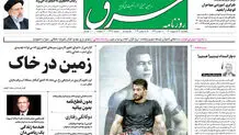 پنجشنبه 24 شهریور 1401 | شماره 4376