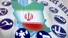 برنامه مسابقات ورزشی امروز جمعه 2 آبان 1404
