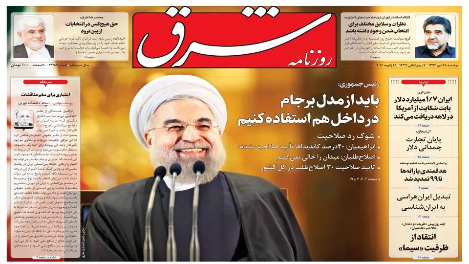 دوشنبه 28 دی 1394 | شماره 2498