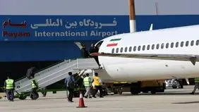 فرودگاه پیام تغییر کاربری می‌دهد؟