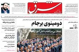 دو‌شنبه 21 شهریور 1401 | شماره 4373