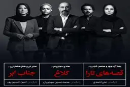 ستاره‌ها دوباره به خانه مردم می‌آیند