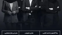ستاره‌ها دوباره به خانه مردم می‌آیند