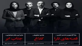 ستاره‌ها دوباره به خانه مردم می‌آیند