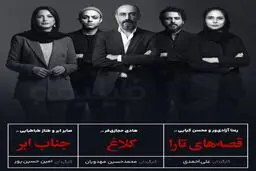 ستاره‌ها دوباره به خانه مردم می‌آیند