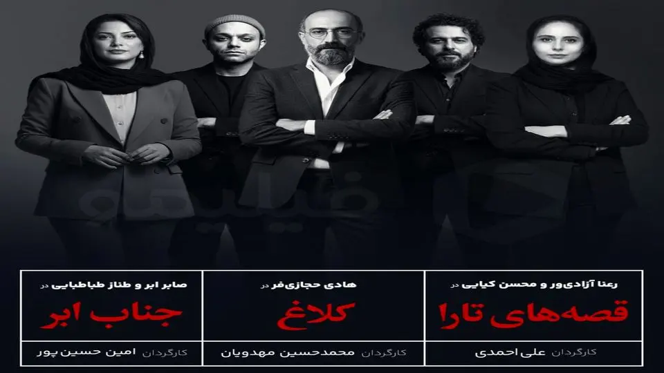 ستاره‌ها دوباره به خانه مردم می‌آیند