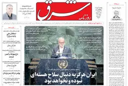 روزنامه شرق پنجشنبه 3 مهر 1404 شماره 5212