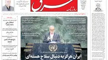 روزنامه شرق پنجشنبه 3 مهر 1404 شماره 5212