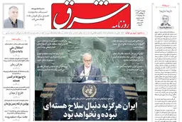 روزنامه شرق پنجشنبه 3 مهر 1404 شماره 5212
