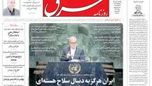 روزنامه شرق شنبه 5 مهر 1404 شماره 5213